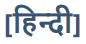 Hindi