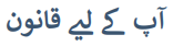 Urdu
